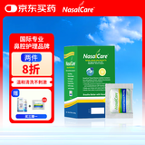 NasalCare 儿童洗鼻剂 50袋/盒 美国进口儿童洗鼻盐 生理盐水 鼻腔冲洗海盐