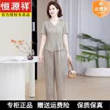恒源祥妈妈夏装时尚新款洋气中老年女装夏季真丝短袖上衣阔腿裤两件套装 2513米色套装 2XL 建议105-120斤左右