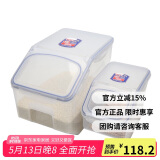 乐扣乐扣（LOCK&LOCK）塑料米桶保鲜盒套装储物杂粮干货罐储物箱12L+5L 2件套