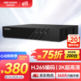 HIKVISION海康威视网络监控硬盘录像机 8路支持8T硬盘H.265编码1080P解码高清7808N-Q1