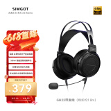 兴戈（SIMGOT）EP5头戴式大动圈监听耳机高解析封闭式HiFi电竞游戏专用有线音乐耳机 EP5+GH22带麦线【约1.8m线长】