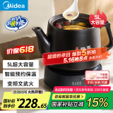美的（Midea）煎药壶 全自动 分体式5L家用养生壶 中药煲炖汤智能免看管 熬药中药锅 二煎 变频萃取 JYC5002