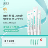 海得宝（MarTempo）海得宝贻贝止痒膏 快舒痒消包舒缓蚊虫叮咬0薄荷醇初生儿成人可用 【蚊叮虫咬】贻贝止痒膏4支