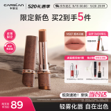 卡姿兰（Carslan）雾吻口红唇膏秋冬限定哑光不易沾杯M587烟木冷咖3.2g 情人节礼物