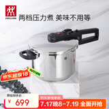 双立人（ZWILLING）高压锅不锈钢家用防爆两档压力锅EcoQuick II 6L燃气灶通用锅具