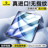 倍思适用iPadAir7钢化膜iPad膜平板保护膜【2025升级·全屏覆盖】通用2025年款iPad Air7/6-13英寸