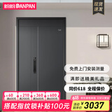 盼盼（Pan Pan）盼盼防盗门甲级家用安全门指纹锁子母门单门加高门头入户防撬防爆进户门 多维尔-高门楣子母门2050*1170-外开 3D人脸识别语音对讲指纹锁PF56VF