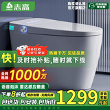 志高（CHIGO）智能马桶一体机无水压限制内置泡沫盾杀菌即热式全自动坐便器 顶配白【语音泡沫盾/不限水压】 250/300/350/ 400mm 坑距下单备注