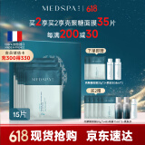 美帕（MEDSPA）壳聚糖修护面膜20g*15滋养舒缓敏感肌保湿冻干粉软膜礼物送女友