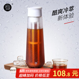 Hero梵净冷泡瓶冷萃咖啡壶滤网咖啡过滤壶冷水壶泡茶壶冷泡冰滴壶
