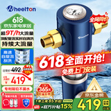 惠尔顿（WHEELTON）前置过滤器反冲洗9T全屋净水器家用大流量自动刮洗清洗滤网防爆抗冻自来水管入户过滤器p0038pro 上门安装【无需更换滤芯】