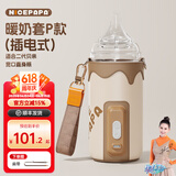 奶爸爸（Nicepapa）五档智能调温外出温奶器奶瓶保温套婴幼儿恒温暖奶器宝宝暖奶套 插电-五档调温（贝亲奶瓶专用）