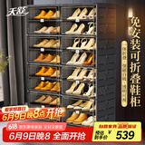 天舒免安装折叠鞋架防尘防潮鞋盒家用塑料入户玄关鞋柜32双装2列8层