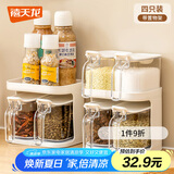 禧天龙调料盒套装厨房调料罐调味罐调料瓶味精盐罐4支装带双层置物架