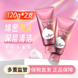 资生堂（Shiseido） 日本洗面奶洗颜专科洁面乳男女可用温和深层清洁 水润保湿120g 2支