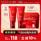 红BB魅力润颜焕白修容霜SPF42/PA+++21号50ml*2支装防晒粉底液