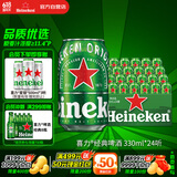 喜力经典啤酒 麦芽浓度11.4 330ml*24听整箱装 