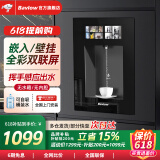 BAVLOW帕孚第四代无水箱无内胆即热饮水机嵌入式壁挂自吸超薄家用速热管线机可接桶装水 绅士黑