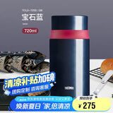 膳魔师（THERMOS）焖烧杯壶罐保温桶饭盒720毫升带泄气阀TCLD-720S DB（宝石蓝）