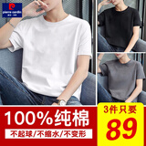 皮尔卡丹（pierre cardin）【100%纯棉】短袖t恤男 纯棉半截袖衣服圆领休闲宽松潮初中学生胖 白色+黑色+灰色 XL 适合【130-145斤】