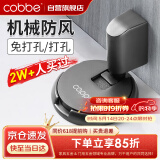卡贝门吸防撞地吸门阻器免打孔强力门挡卫生间门后防撞防风门碰