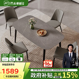 芝华仕（CHEERS）岩板餐桌椅轻奢高级2025新款小户型家用国家补贴PT080灰1.6四椅灰