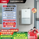 万家乐【小体积系列·灵境mini】13升燃气热水器【国家补贴15%】超一级静音天然气以旧换新JSQ26-13M2H(F