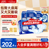 安而康（Elderjoy）贴身防漏成人纸尿片L80片70*35cm漏尿护垫尿片老人附网裤男女
