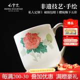 红官窑国礼陶瓷泡茶杯套装釉下彩带盖办公室会议杯伴手礼物定制水杯刻字 芙蓉花开 450ml 1只