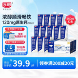 光明 优加纯牛奶250ml*12盒/礼盒装浓醇营养早餐奶包装随机礼盒装