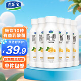 君乐宝简醇0添加蔗糖白芸豆爆珠燕麦230g*6瓶 低温酸奶 源头直发 