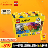 乐高（LEGO）积木经典系列10698 大号创意积木盒男孩女孩儿童玩具礼物家居装饰