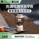 牧高笛（MOBIGARDEN） 复古营灯 户外露营便携营地灯可充电露营灯氛围灯星宿 象牙白