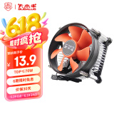 大水牛（BUBALUS）L5 CPU散热器（支持INTEL115X/台式电脑风冷散热器/9CM风扇/附带硅脂）