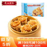 广州酒家利口福 咸蛋黄糯米烧麦360g*3袋 36个  早茶早餐 下午茶家庭装 烧麦