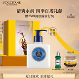 欧舒丹身体乳礼盒乳木果手部身体润肤露300ml5%保湿滋润留香生日