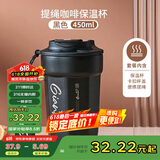 GIANXI咖啡杯大容量不锈钢带盖保温保冷杯外带保温杯水杯节日礼物黑色
