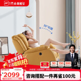 芝华仕（CHEERS）头等舱智能椅真皮单人沙发客厅小户型功能懒人摇摇椅芝华士K621黄