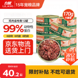 力狼（LILANG）宠物猫粮幼猫成猫零食猫湿粮猫咪猫罐头 金枪鱼+鸡肉170g*12罐