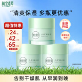 相宜本草（INOHERB） 面霜 八倍凝水霜50g 清爽补水保湿滋润面霜冬季滋润保湿霜男女 100g（两瓶装）