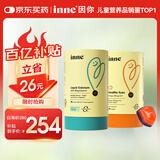 Inne因你小金条钙镁锌香橙味30条+蓝光盾叶黄素护眼软糖30粒组合
