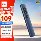 得力（deli）激光翻页笔 绿光教师ppt投影笔激光笔教鞭蓝牙连接演讲笔 无线演示翻页器课件笔 蓝色NS100