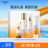 水密码早C晚A焕颜礼盒紧致抗皱护肤品水乳霜套装生日礼物