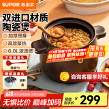 苏泊尔砂锅陶瓷煲汤锅新陶养生深汤煲家用焖烧煲仔饭炖汤瓦煲燃气专用 【多数选择】深汤煲TB60A1- 6L