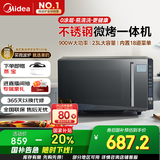 美的（Midea）微碳系列微波炉家用微烤一体机不锈钢内胆一级能效平板23升解冻解热PC23M8