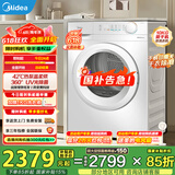 美的（Midea）智能家电热泵式烘干机10公斤家用大容量紫外线除菌除螨消毒滚筒回南天除毛神器以旧换新国家补贴 【全新上市】MH100V11F