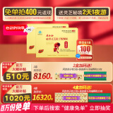 寿仙谷【镇店爆款】端午节 礼盒 去壁专利破壁孢子粉 营养保健品强免疫 2g*90包*2盒【半年量】