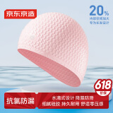 京东京造 硅胶泳帽女士长发防水帽凹凸防滑颗粒游泳帽时尚游泳装备柔粉