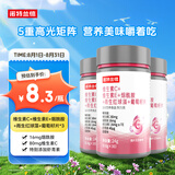 诺特兰德维C+E+烟酰胺+雨生红球藻+葡萄籽片【30片/瓶*3瓶】甜橙味维生素
