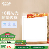 欧普（OPPLE） 集成吊顶led 铝扣板天花板格栅平板灯嵌入式厨房灯厨卫灯 PC防锈边框【新明阁18瓦白光】 防潮防锈抗油污